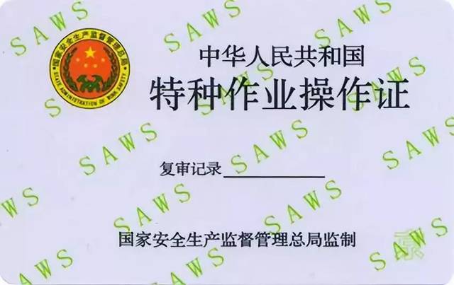 电工维修-电工证