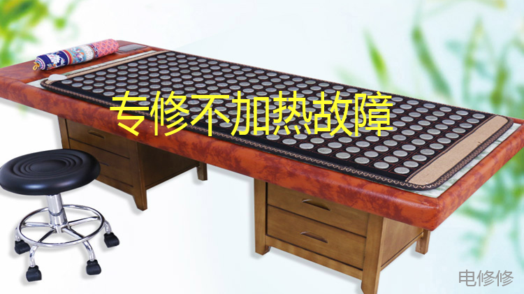 光子理疗床垫维修