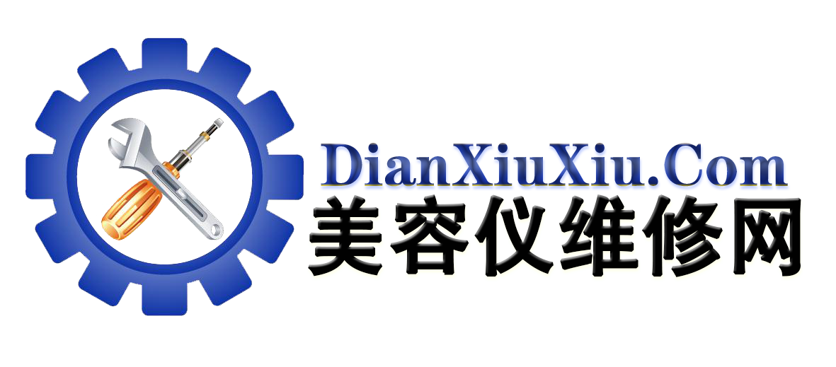 美容仪维修网图片