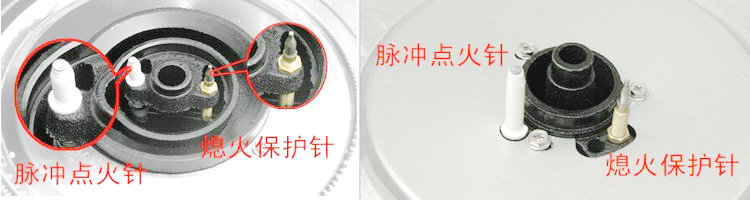燃气灶维修-认识点火针
