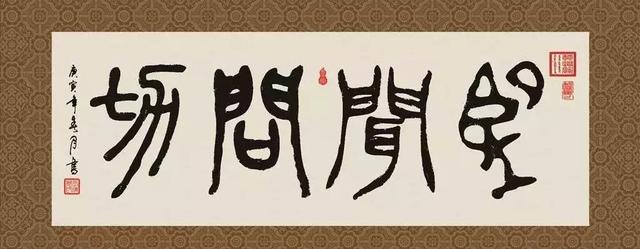 望闻问切修家电