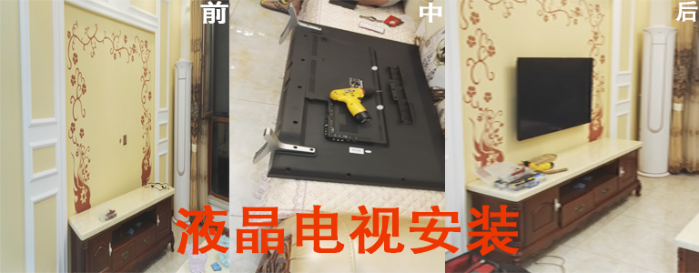 电视安装效果图